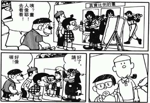科普 哆啦A梦 的作者到底是几个人