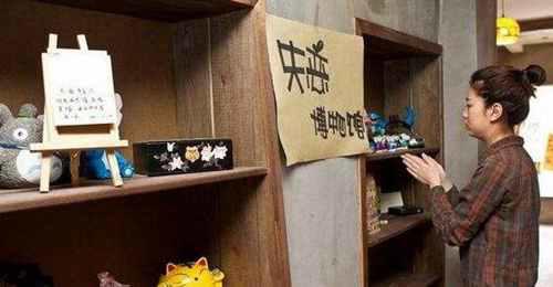 世界奇葩博物馆之失恋博物馆