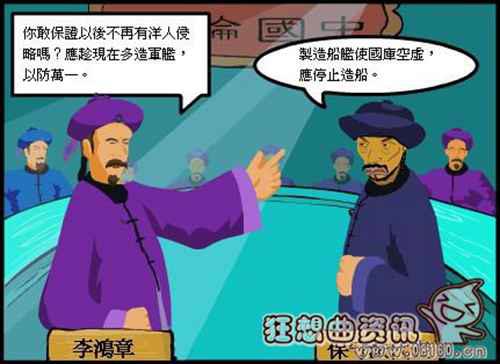 内忧外患的洋务运动背景回顾