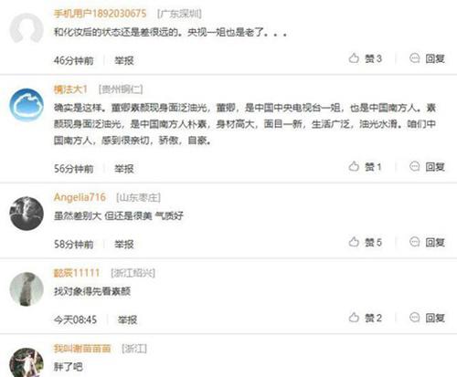 董卿素颜照曝光