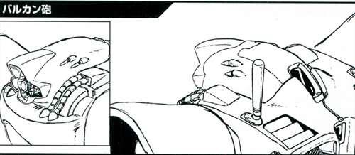 UCMS兵器图鉴 实弹射击武器 火神炮