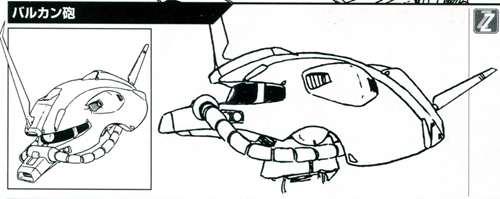 UCMS兵器图鉴 实弹射击武器 火神炮