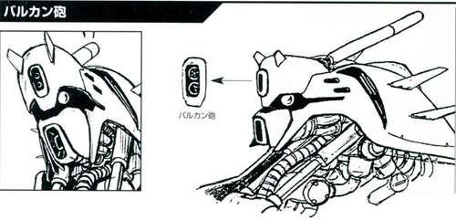 UCMS兵器图鉴 实弹射击武器 火神炮
