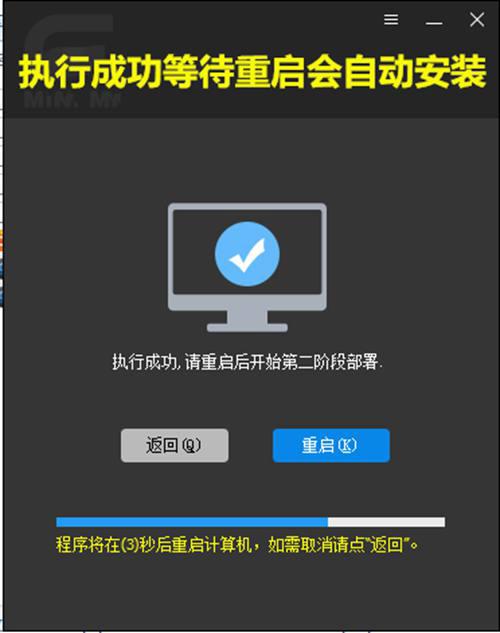 电脑系统安装详细教程Windows系统