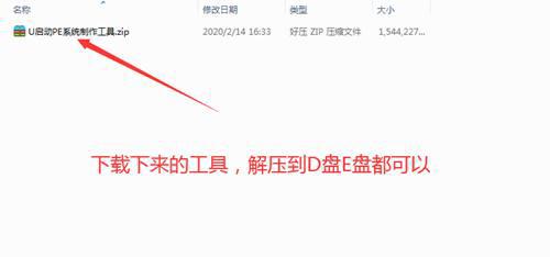 电脑系统安装详细教程Windows系统