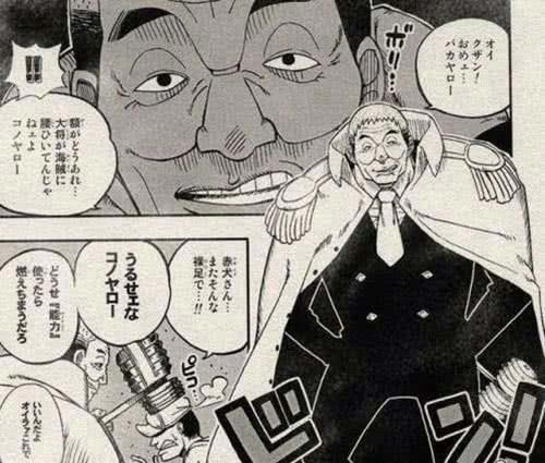 海贼王 12个版本的绿牛 最后一个笑尿我了