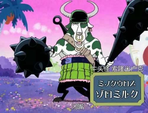 海贼王 12个版本的绿牛 最后一个笑尿我了