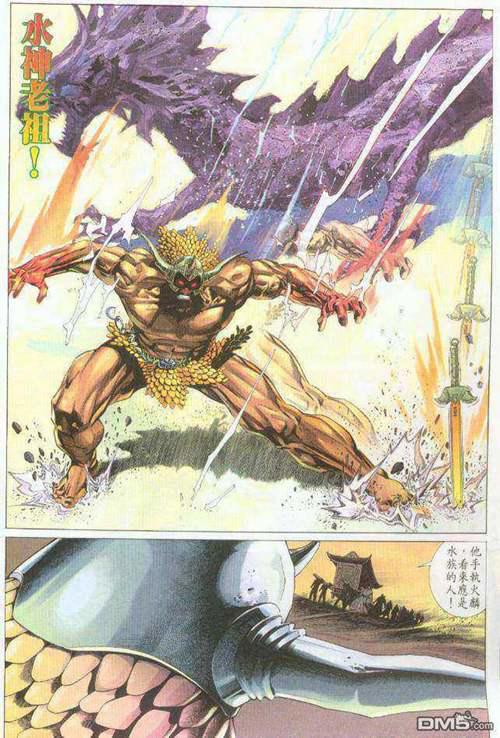 风云漫画第二部的十大高手排名