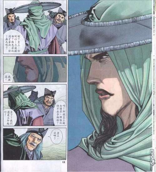 风云漫画第二部的十大高手排名