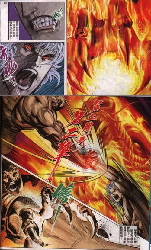 风云漫画第二部的十大高手排名