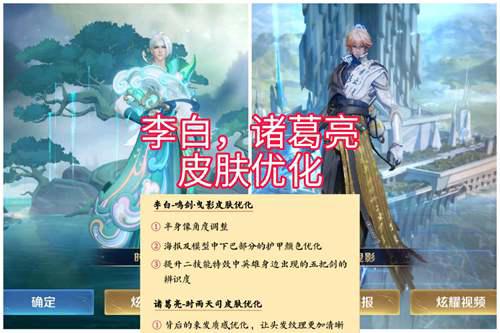 王者荣耀25更新 四件皮肤优化 公孙离牛年皮肤重做计划开启