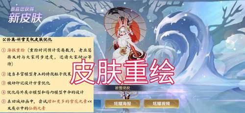 王者荣耀25更新 四件皮肤优化 公孙离牛年皮肤重做计划开启