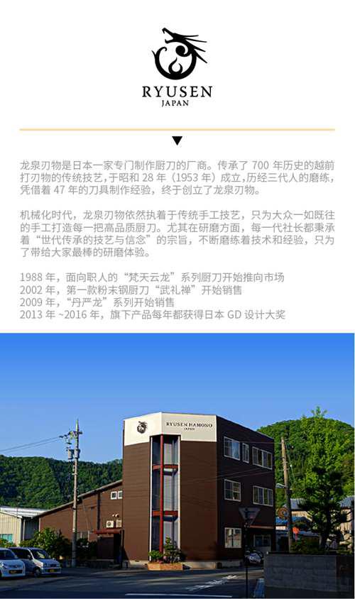 日本龙泉 中国龙泉 你们到底是什么关系