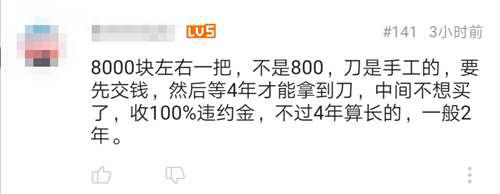 日本龙泉 中国龙泉 你们到底是什么关系