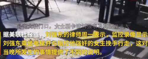 刘强东和章泽天离婚了吗