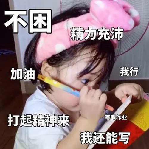 一看就是在好好学习的头像