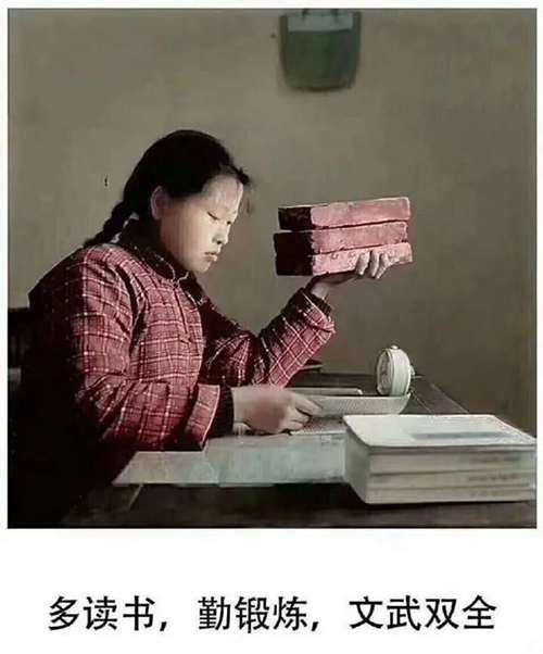 一看就是在好好学习的头像