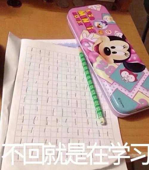 一看就是在好好学习的头像