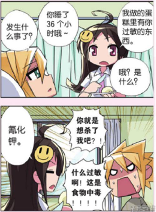 零班编年史 作者 唐尼ampA4漫业滴水漫画工坊