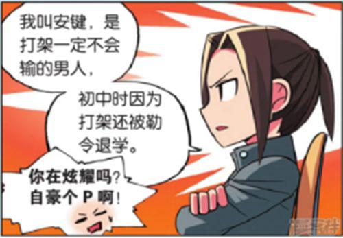 零班编年史 作者 唐尼ampA4漫业滴水漫画工坊