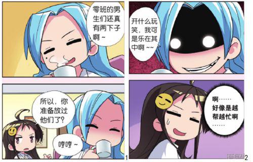 零班编年史 作者 唐尼ampA4漫业滴水漫画工坊
