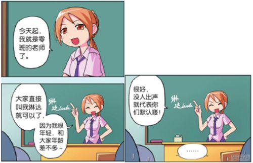 零班编年史 作者 唐尼ampA4漫业滴水漫画工坊