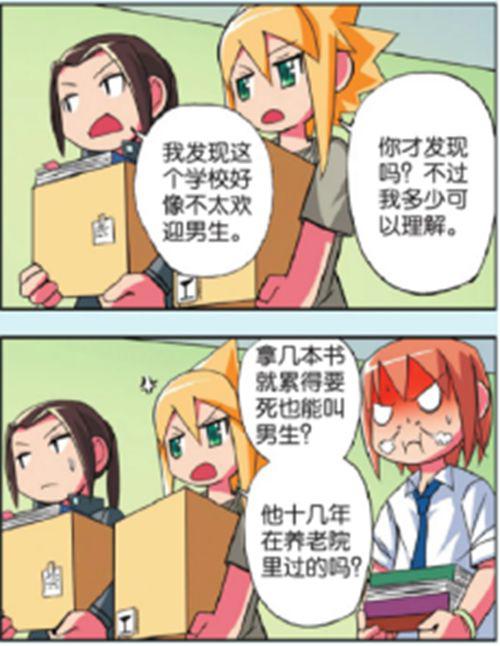 零班编年史 作者 唐尼ampA4漫业滴水漫画工坊