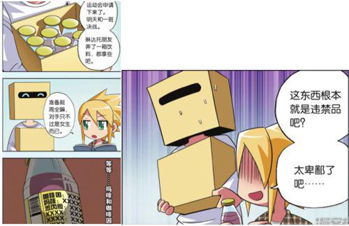 零班编年史 作者 唐尼ampA4漫业滴水漫画工坊