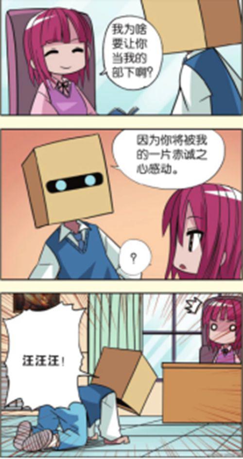 零班编年史 作者 唐尼ampA4漫业滴水漫画工坊