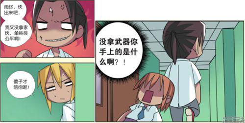 零班编年史 作者 唐尼ampA4漫业滴水漫画工坊