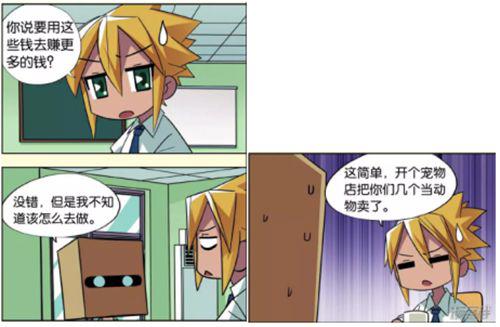 零班编年史 作者 唐尼ampA4漫业滴水漫画工坊