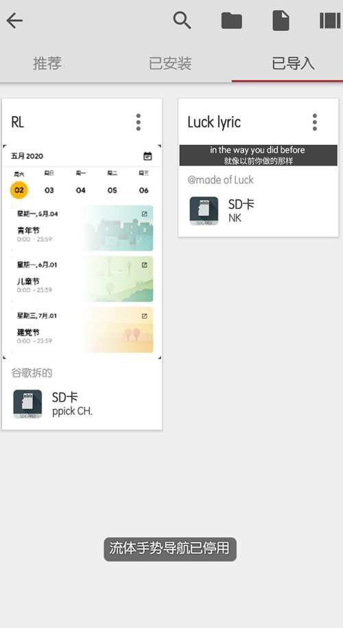关于kustom文件夹食用方法klwpkwgt