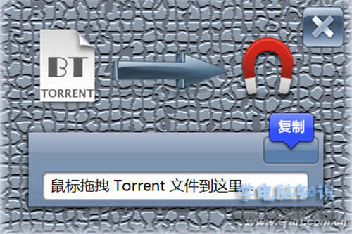 BT、磁力链这些词语是什么意思？ 什么是磁力链接