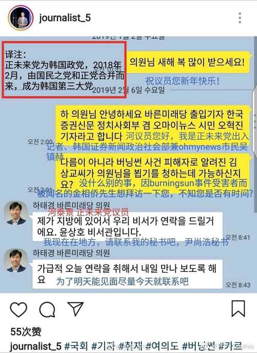 金尚教 胜利门 事件策划者之一深度解析BurningSun事件