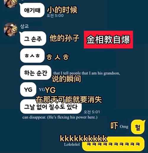 金尚教 胜利门 事件策划者之一深度解析BurningSun事件