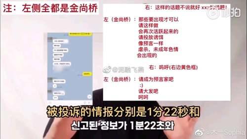 金尚教 胜利门 事件策划者之一深度解析BurningSun事件