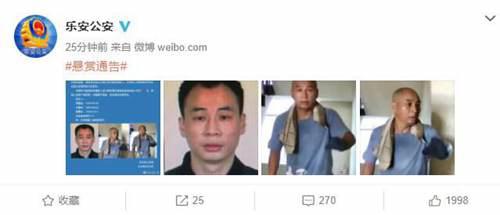 警方悬赏30万缉捕