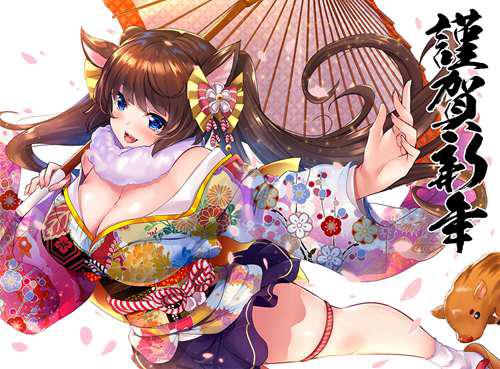 あけましておめでとうございます