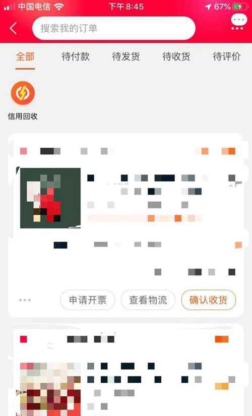 淘宝投诉卖家后怎么撤销