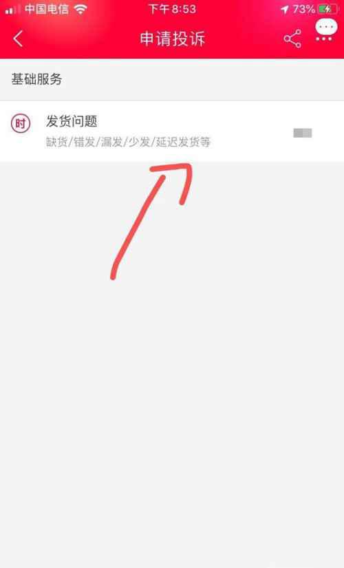 淘宝投诉卖家后怎么撤销