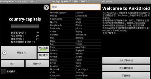 学生党必备 这7款免费 无广告的App到底有多好用