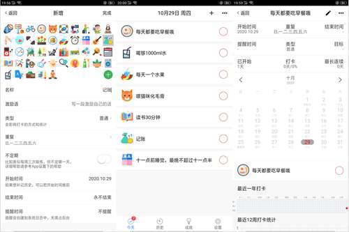 学生党必备 这7款免费 无广告的App到底有多好用
