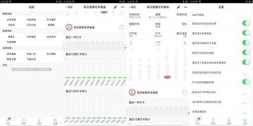 学生党必备 这7款免费 无广告的App到底有多好用