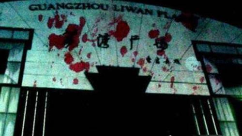 传说中的中国十大鬼楼