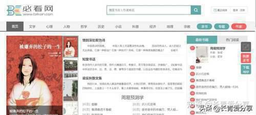 分享9个十分良心的电子书免费下载网站