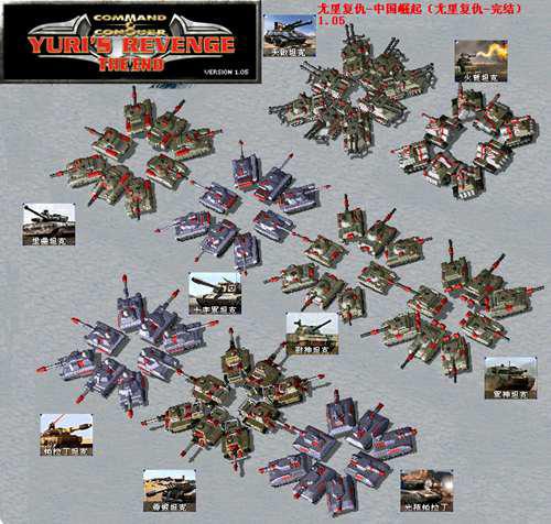 红警中国崛起 中国定位与特色解析