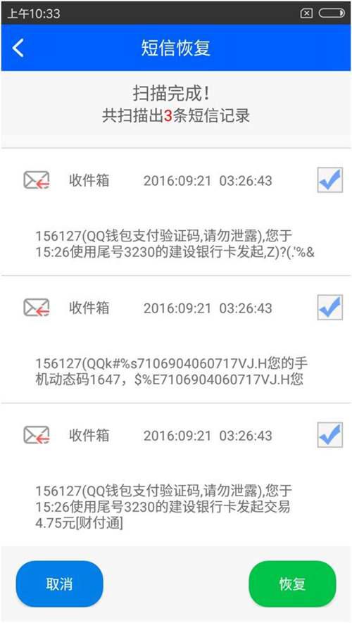 怎么查手机短信内容 怎样查通话记录和短信记录