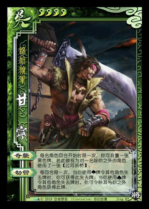 三国杀 重置 风林火山阴雷 扩展包武将