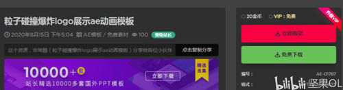 个免费的AE模板网站