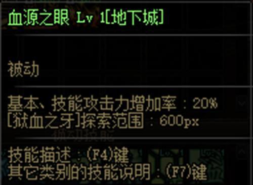 DNF国服 男魔法师三次觉醒 知源血法师技能展示